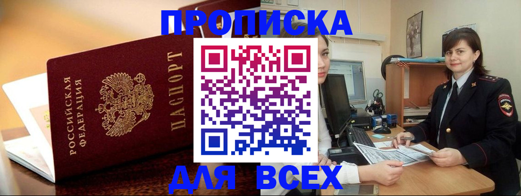 временная регистрация поиск в Нерехте