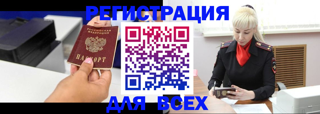 временная регистрация в Нерехте